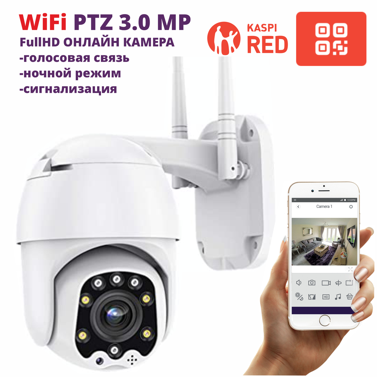 WiFi Камера уличная PTZ IP видеонаблюдения 3.0 MP(2K) Full HD беспроводная камера, сигнализация, ночная камера