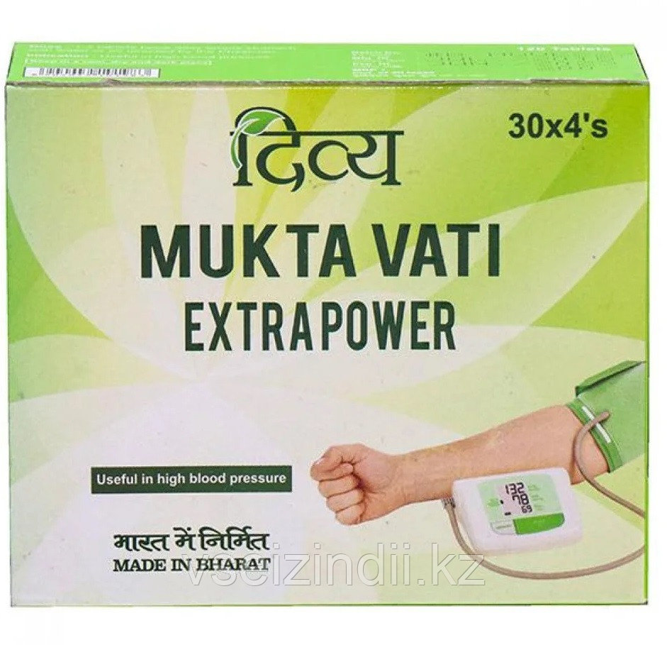 Мукта Вати, Патанджали / Divya Mukta Vati, Patanjali 120 табл., высокое давление, гипертония - фото 1 - id-p82944584