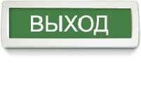 Выход д. Оповещатель световой «ОПОП 1-9» (выход). Опоп1-9 выход. Топаз-12-д 