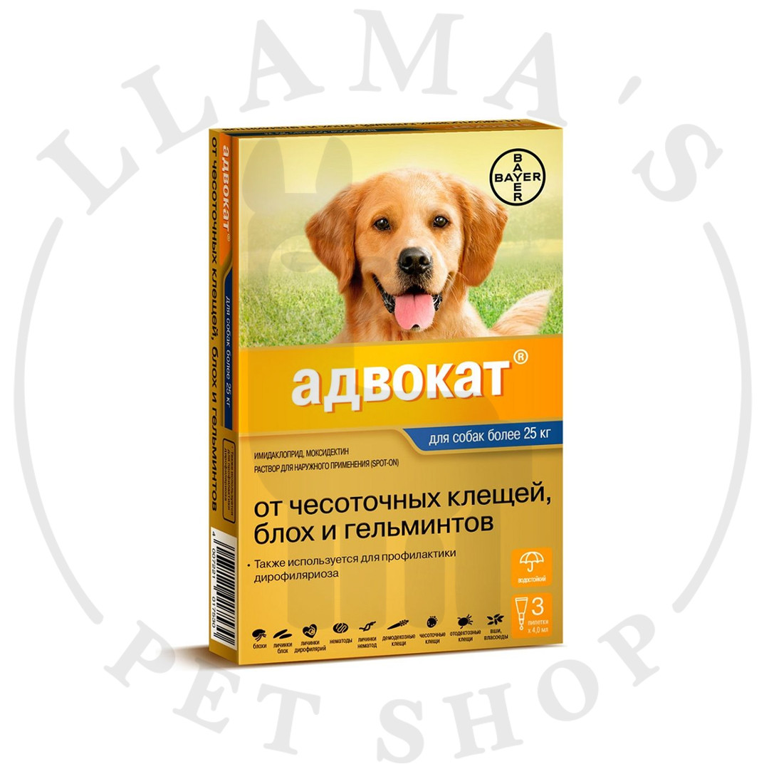 Капли Адвокат от клещей, блох и гельминтов для собак весом более 25 кг 1 пипетка - фото 1 - id-p102908947