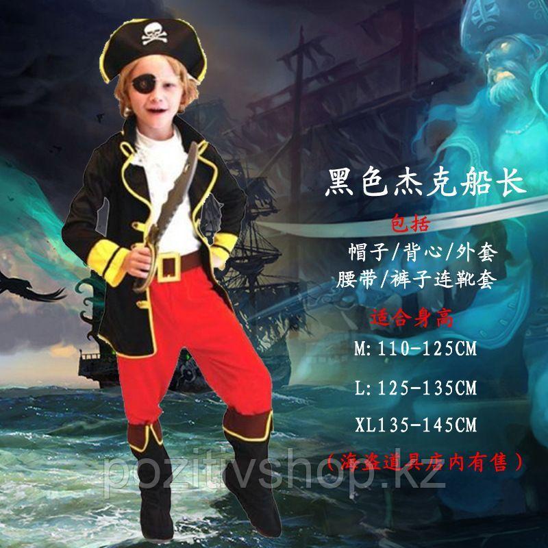 Карнавальный костюм Пират, рост 152 см, отзывы