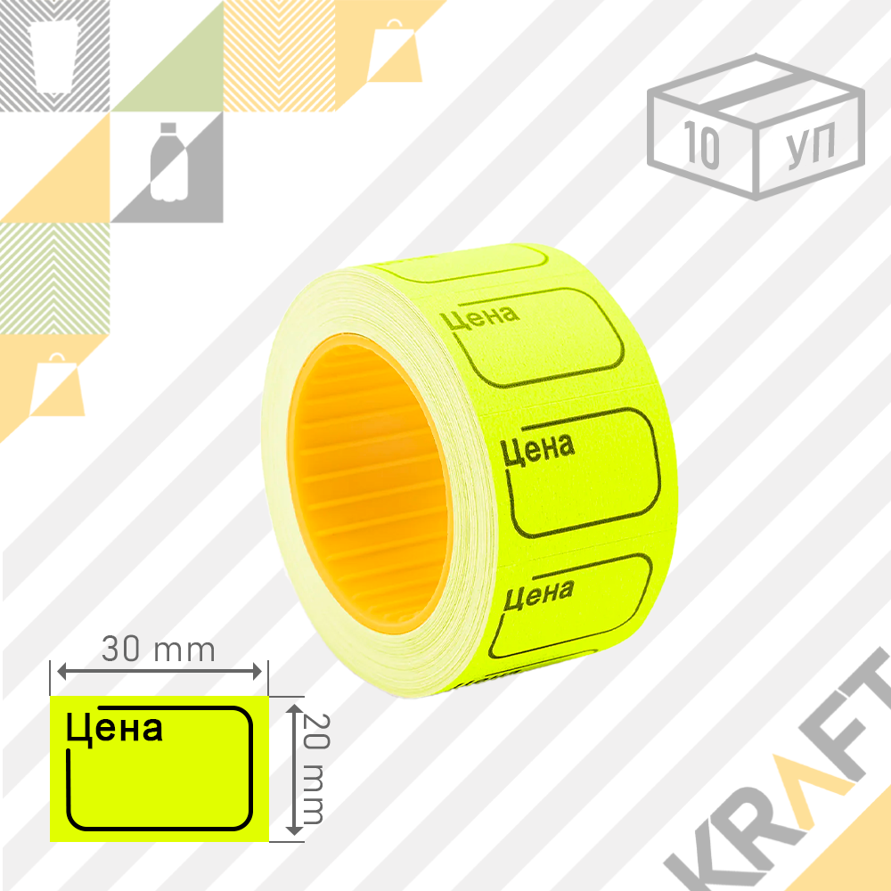 Этикет-лента 30 мм х 20 мм "Цена", желтая (1/10) (3500шт/1уп)