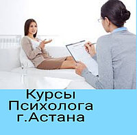 Курсы Психолога