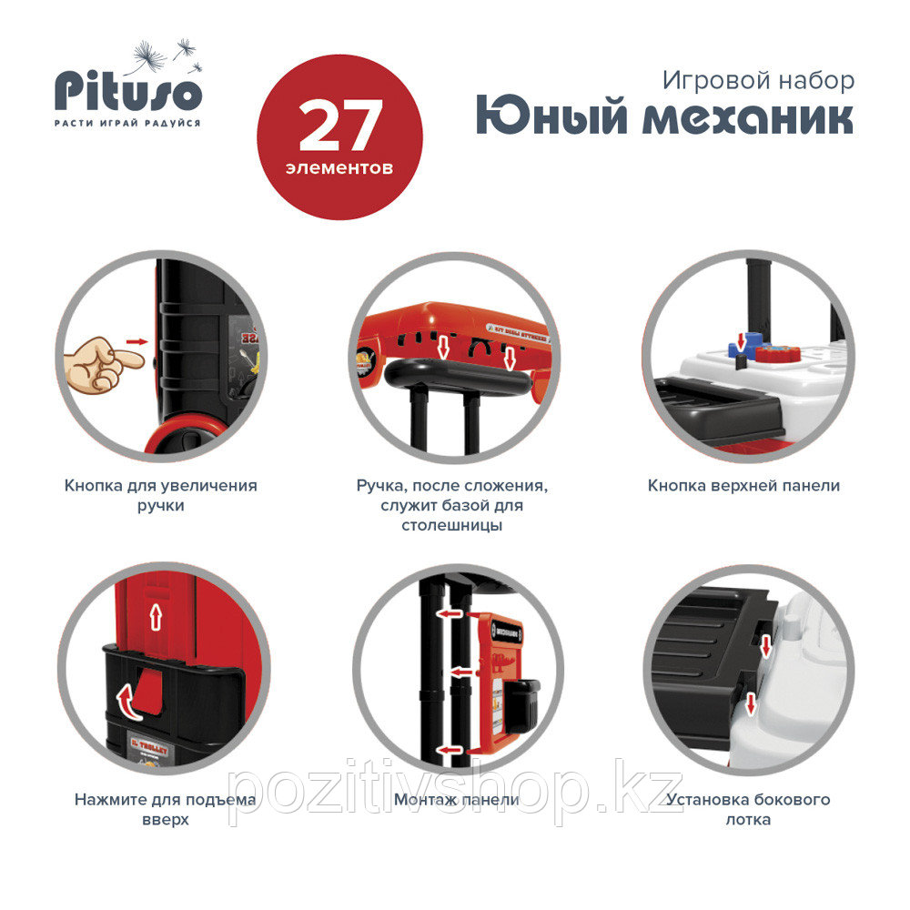 Игровой набор инструментов Pituso Юный механик - фото 3 - id-p84129093