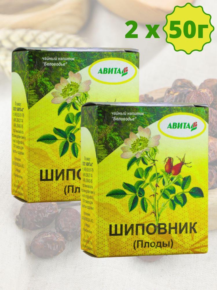 Шиповник сушеный плоды "Авита" 2 шт.x 50 г при малярии, поносе, цистите, фото 1