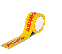 Скотч-Акция