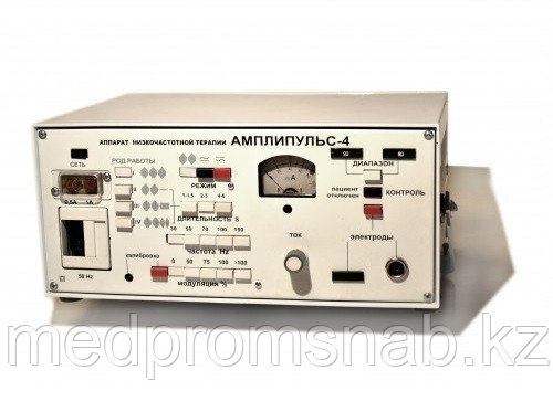 АППАРАТ НИЗКОЧАСТОТНОЙ ФИЗИОТЕРАПИИ «АМПЛИПУЛЬС-4" ( после ремонта)