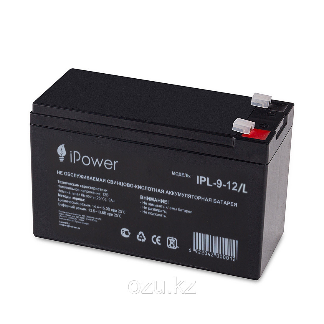 Аккумуляторная батарея IPower IPL-9-12/L 12В 9 Ач - фото 1 - id-p102455780