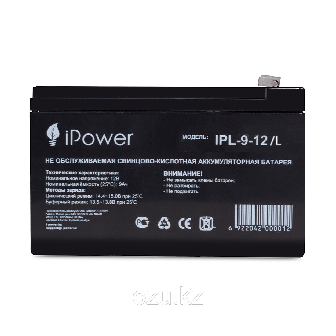 Аккумуляторная батарея IPower IPL-9-12/L 12В 9 Ач - фото 2 - id-p102455780