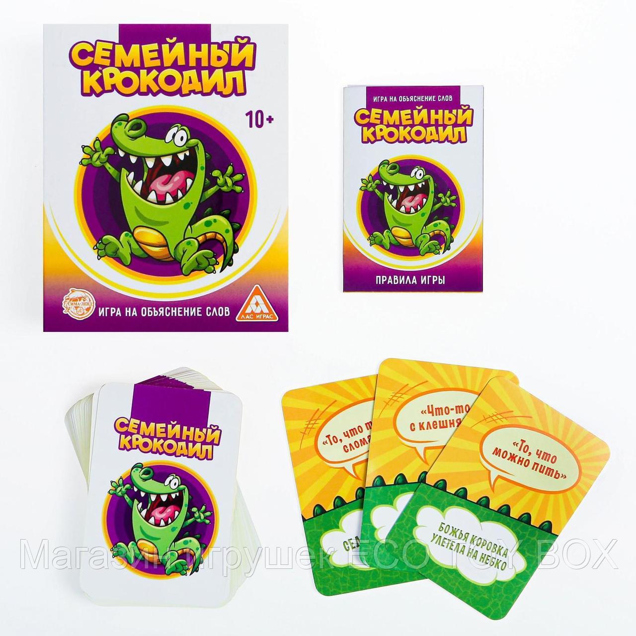Игра «Семейный Крокодил» на объяснение слов, 70 карт, 10+, фото 1