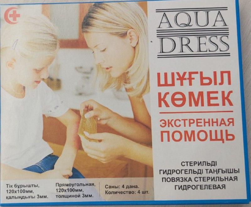 Повязка гидрогелевая стерильная «Aqua Dress» медицинского назначения  (Размер: 120 х 100 х 3 мм)