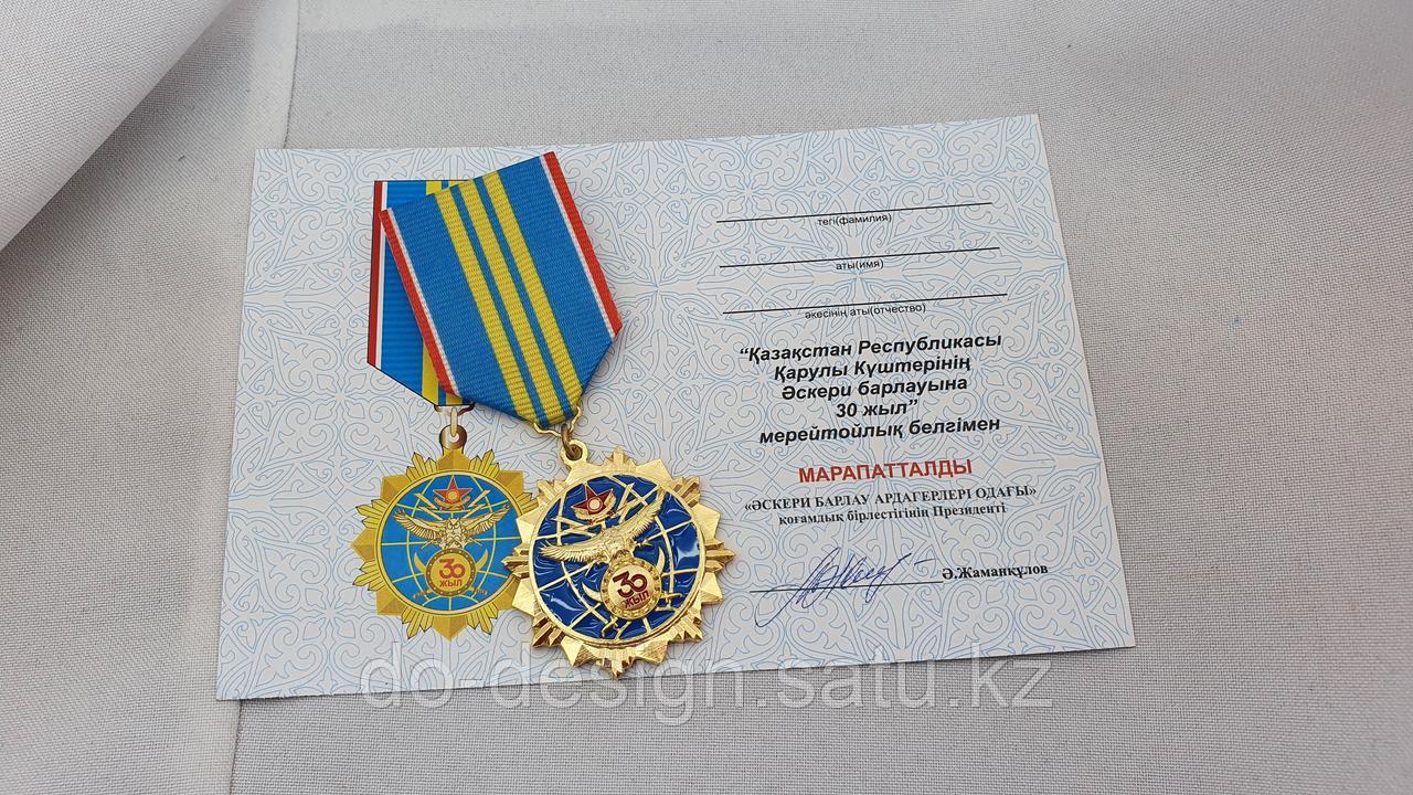 Медаль 30 лет ГРУ - фото 2 - id-p102967091