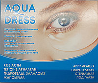 Аппликация гидрогелевая стерильная «Aqua Dress»  патчи под глаза.