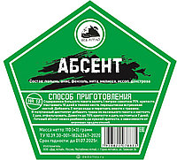 Набор трав и специй Абсент (Дед Алтай)