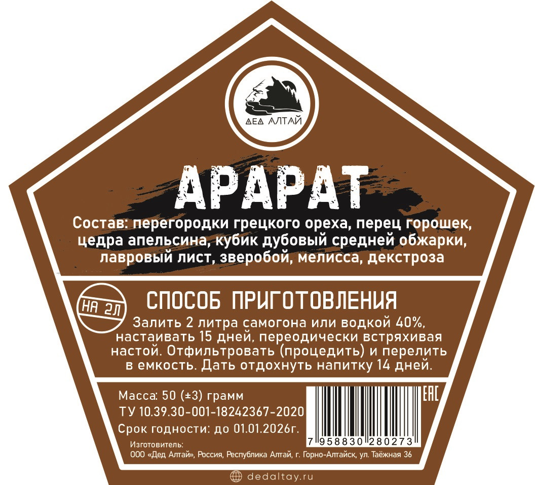 Набор трав и специй Арарат (Дед Алтай), фото 1