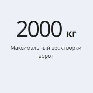 Автоматика для откатных ворот ROTEO RTО-1000 Alutech