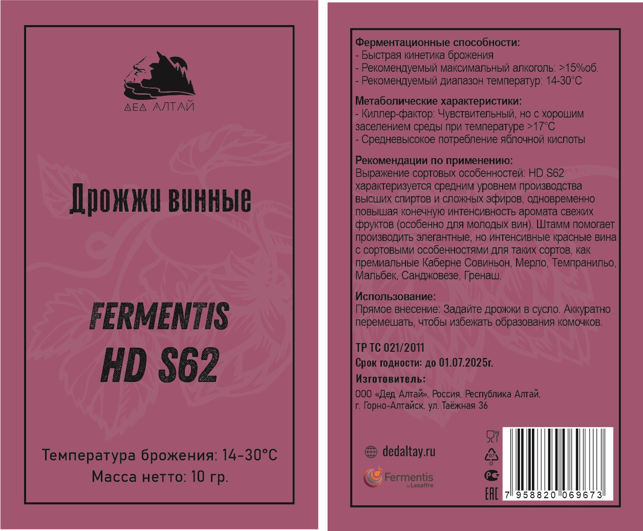 Дрожжи винные "Fermentis HD S-62" (Дед Алтай) 10гр
