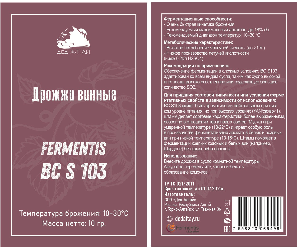 Дрожжи винные "Fermentis BC S103" (Дед Алтай) 10гр - фото 1 - id-p102966386