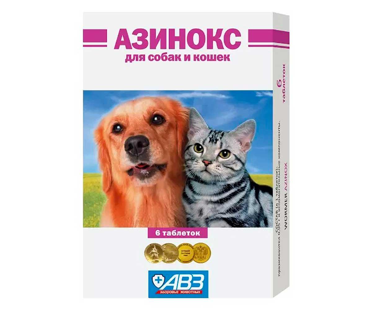 Азинокс Антигельминтик для собак и кошек, штучно