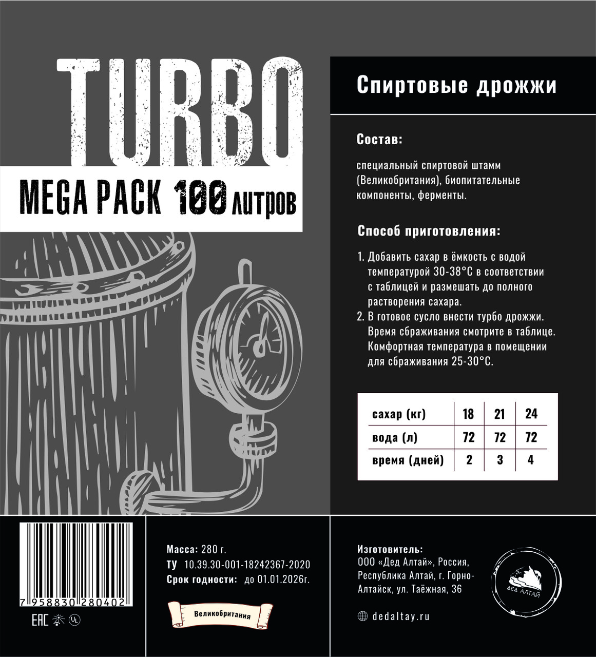 Дрожжи спиртовые (Дед Алтай) "TURBO Mega Pack 100 литров" - фото 1 - id-p102966380