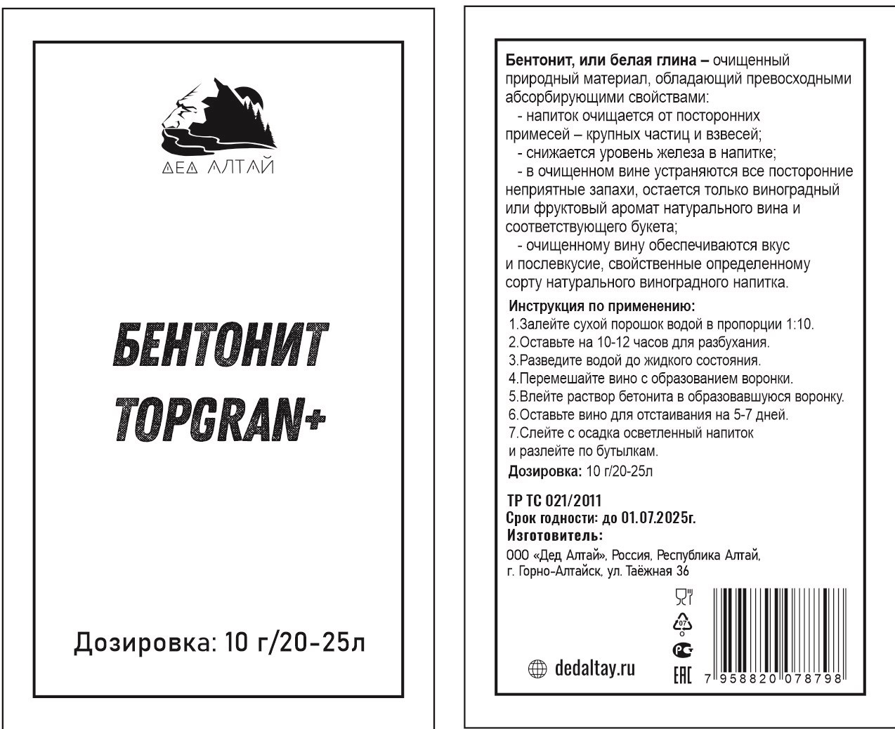 Бентонит "Topgran+" (Дед Алтай) - фото 1 - id-p102966377