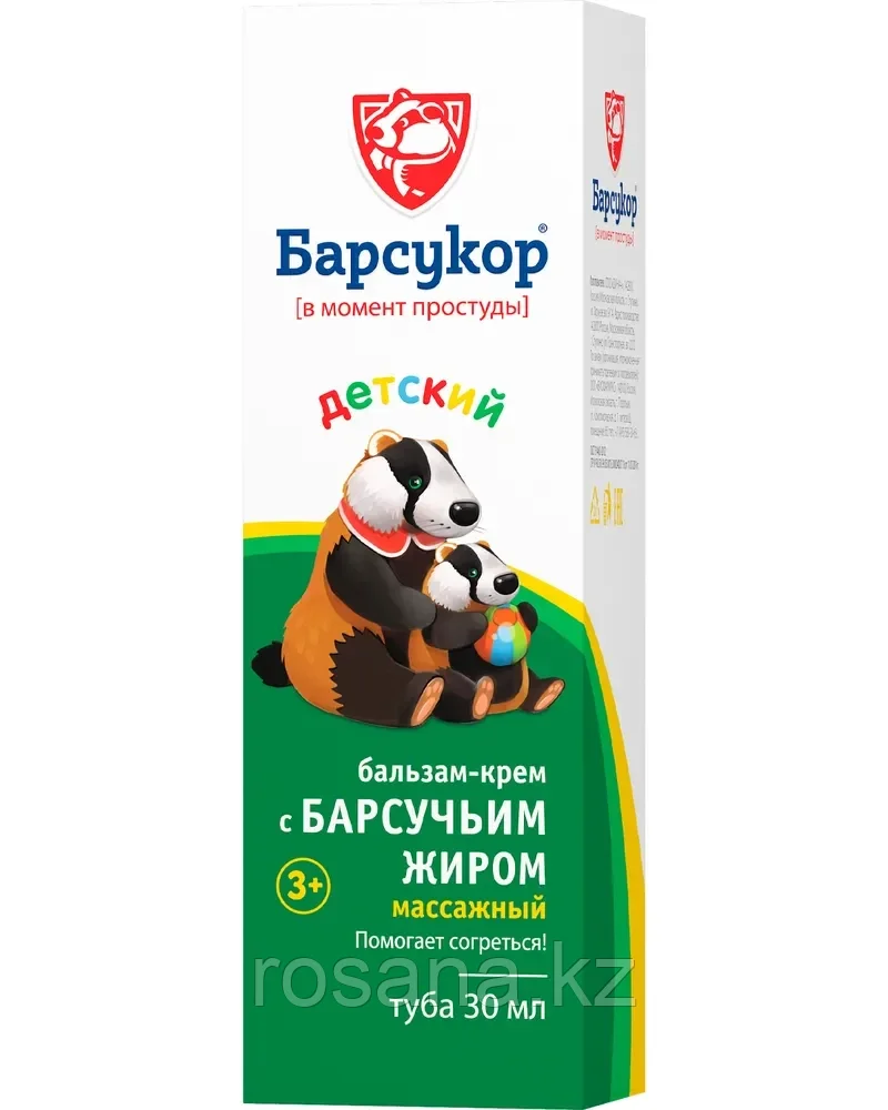 БАРСУКОР Бальзам-крем детский массажный с барсучьим жиром 30 мл - фото 2 - id-p102970265