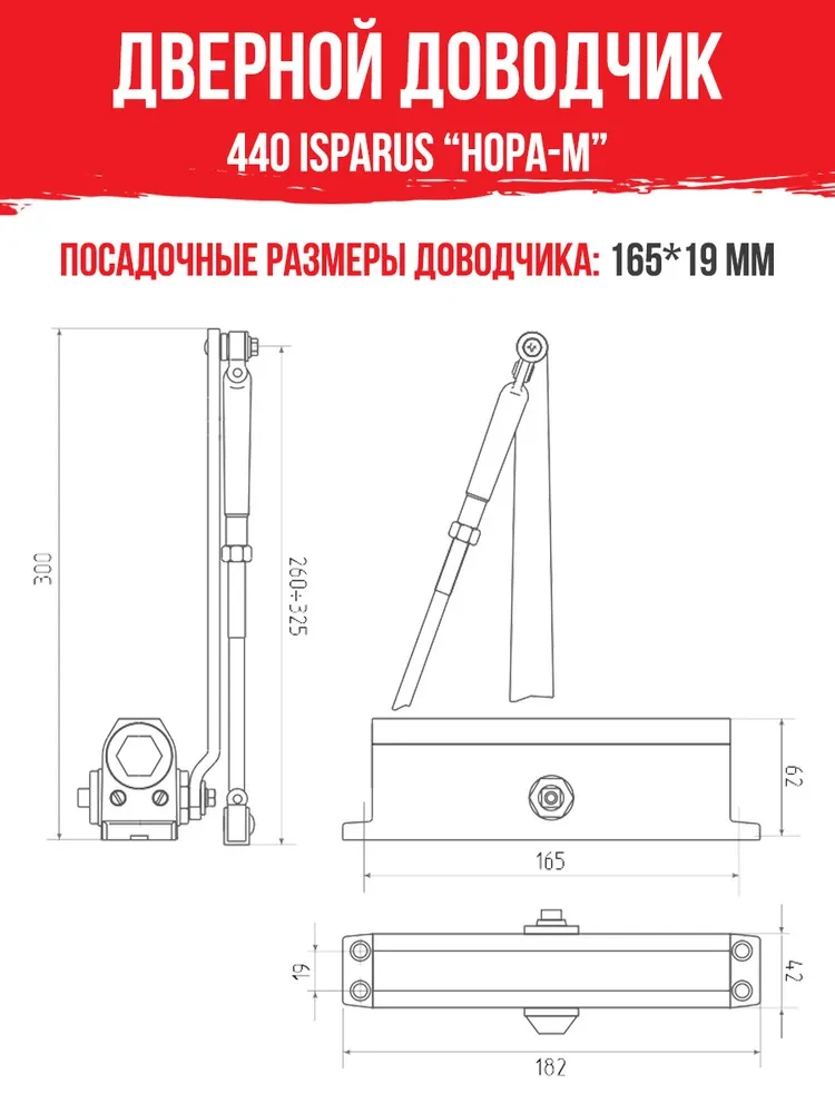 Доводчик дверной морозостойкий Нора-М Isparus 440, от 80 до 140 кг Графит - фото 4 - id-p102981450