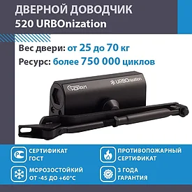 Доводчик дверной морозостойкий НОРА-М URBOnization 520, от 15 до 60 кг Графит Черный