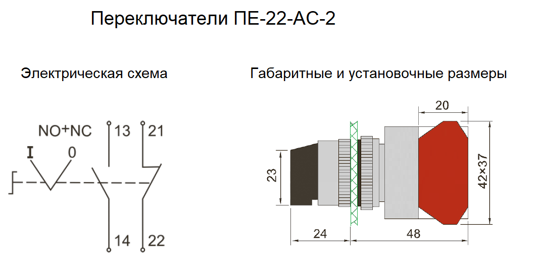 Переключатель ПЕ-22-АС-2 DEKraft на два фиксированных положения - фото 2 - id-p102988146