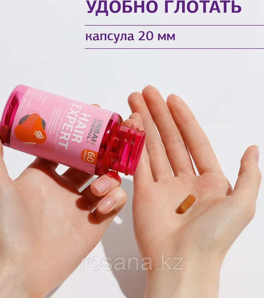 Urban Formula для волос Hair Expert Эксперт волос, 60 капсул - фото 3 - id-p102994531