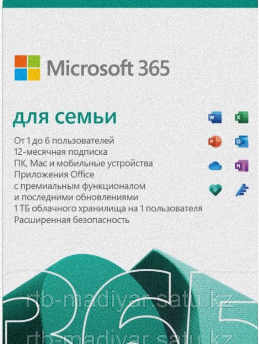 Microsoft Office 365 family до 6 пользователей (12 месячная подписка ESD) - фото 1 - id-p74081999