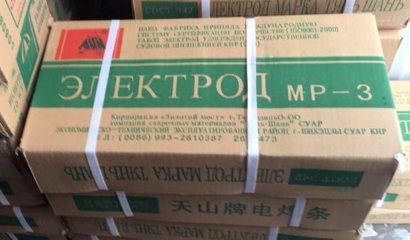 Электроды китай