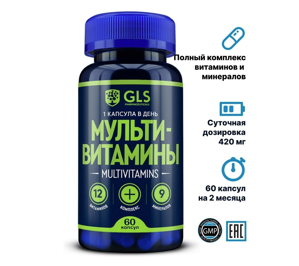 GLS Pharmaceuticals. Витамины цинк селен йод. Комплексы с йодом и селеном. Селен и железо. Железо селен цинк витамины