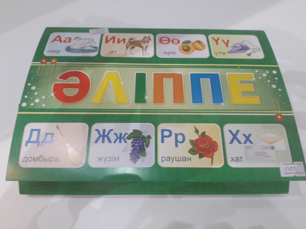 Набор карточек А4 с азбукой на казахском языке - фото 1 - id-p103002230