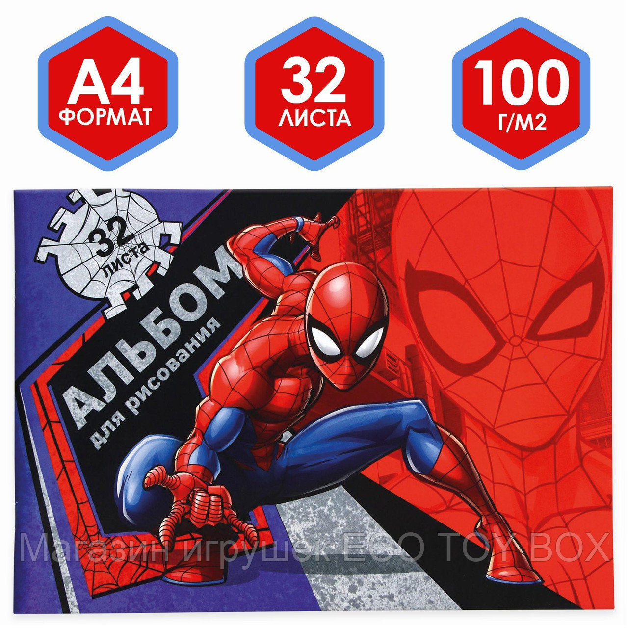 Альбом для рисования А4, 32 листа, Spider-man, Человек-паук, фото 1