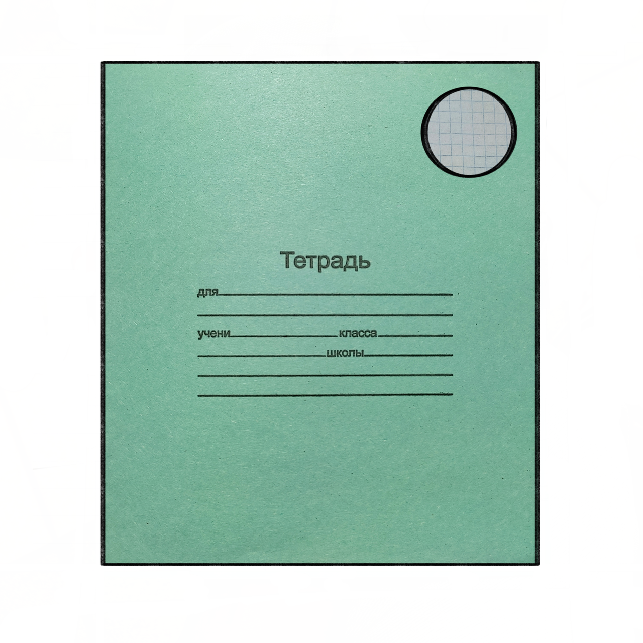 Тетрадь школьная, А5, 12 листов, клетка