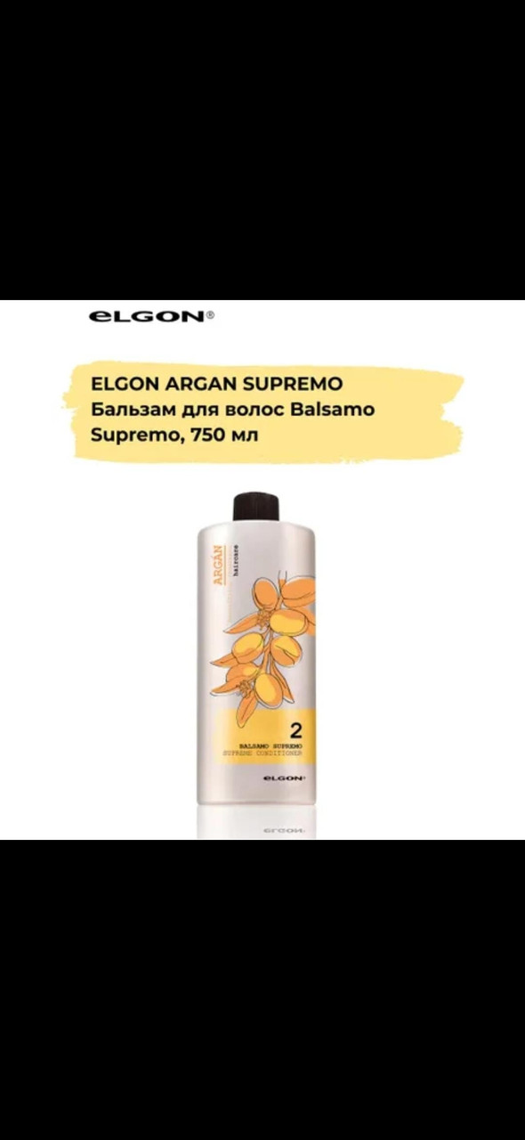 Бальзам для волос Elgon 750 мл