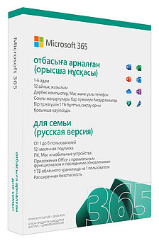 Программное обеспечение MS Microsoft 365 Family Russian Subscr 1YR Kazakhstan Only Mdls P6 (6GQ-01215)