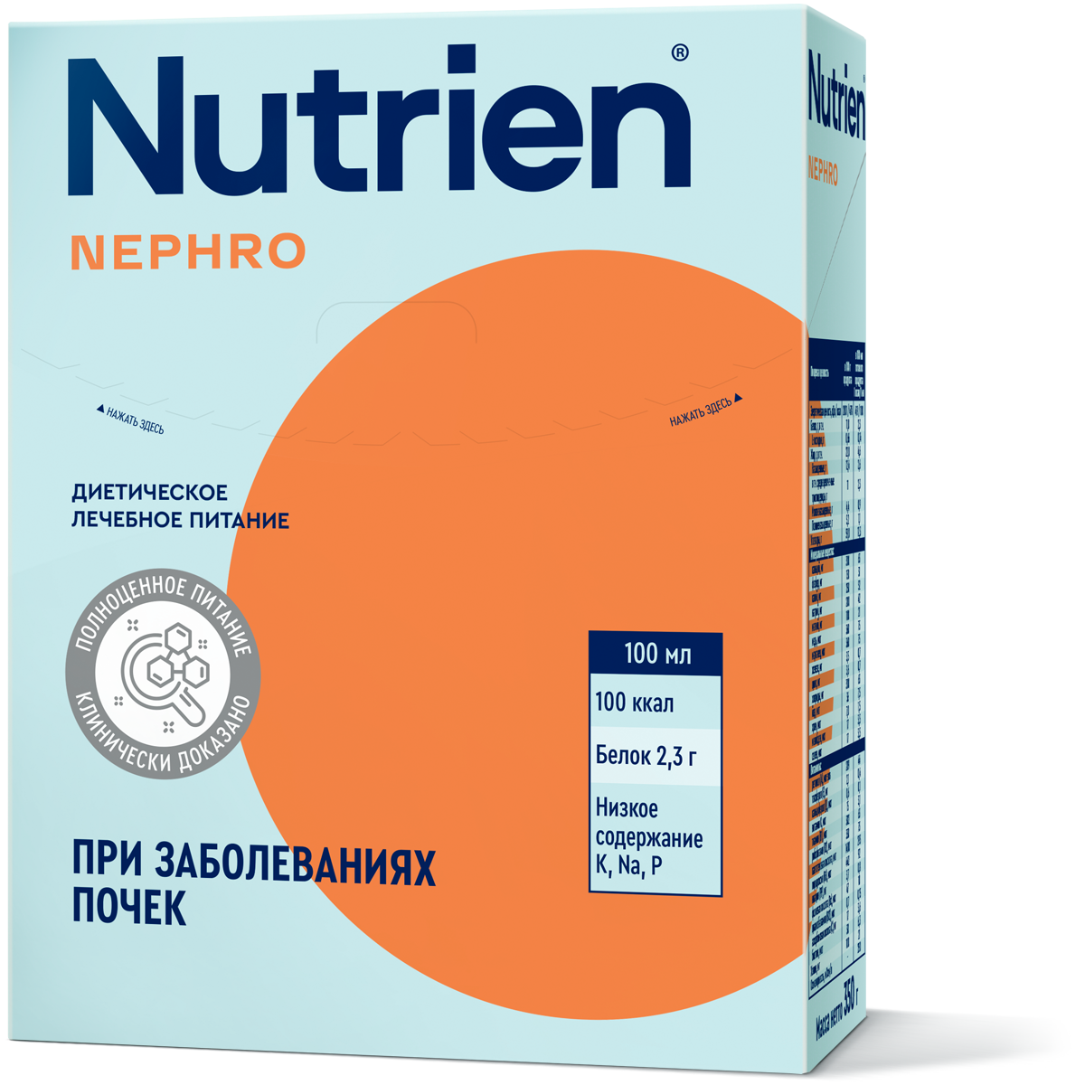 НУТРИЭН НЕФРО сухая смесь 350 г - фото 1 - id-p103032120