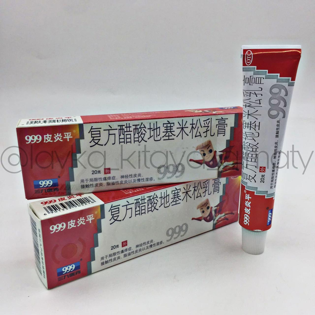 Китайская антисептическая лечебная мазь «Пианпин» («999») от экземы и дерматитов. - фото 1 - id-p103040259