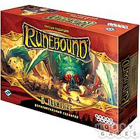 Настольная игра Runebound. Третья редакция. Дополнительный сценарий "В паутине"