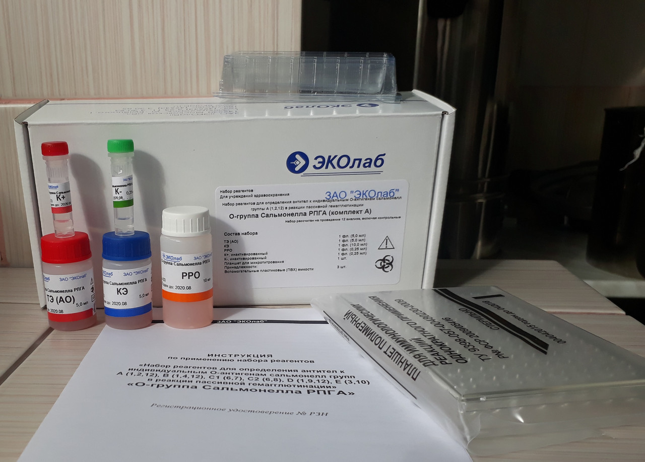 Реакция пассивной гемагглютинации. Набор реагентов к vi антигену сальмонелла рпга. Набор реагентов люис тест диагностические системы. Рпга сальмонелла. Учет реакции видаля с сывороткой больного брюшной тиф.
