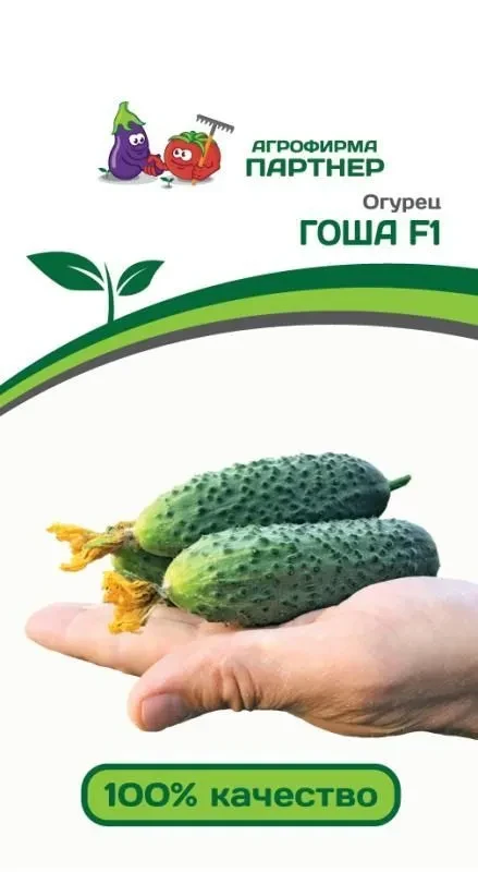 ПАРТНЕР ОГУРЕЦ ГОША F1