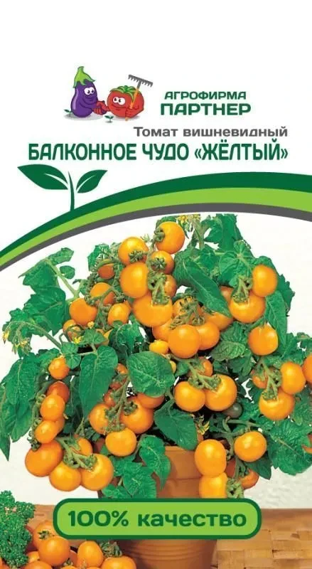 ПАРТНЕР ТОМАТ БАЛКОННОЕ ЧУДО (ЖЕЛТЫЙ)