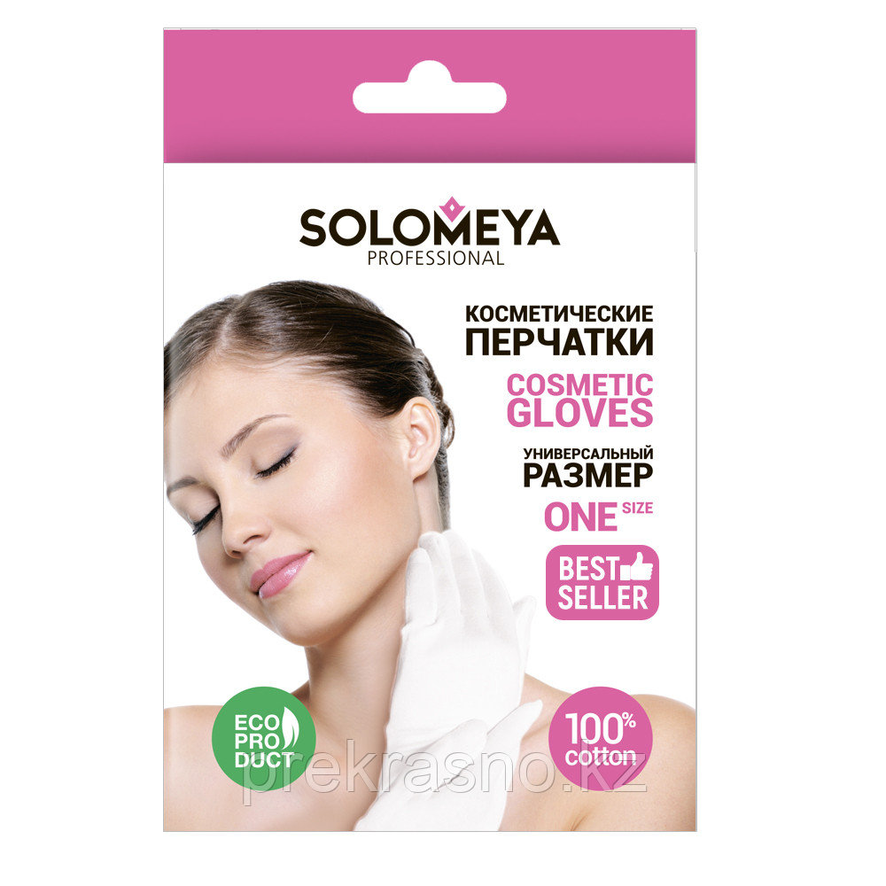 Перчатки косметические 100 % хлопок 1 пара в коробке Solomeya