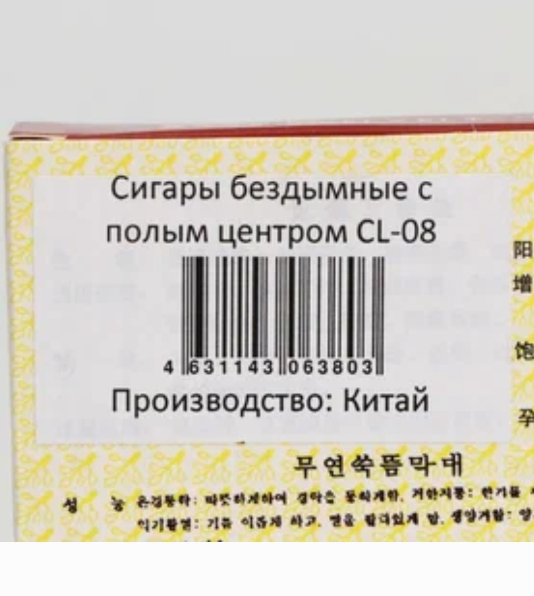 Полынные угольные сигары для моксатерапии прижигания Мокса бездымные 5шт ( 12 см) - фото 5 - id-p103048363