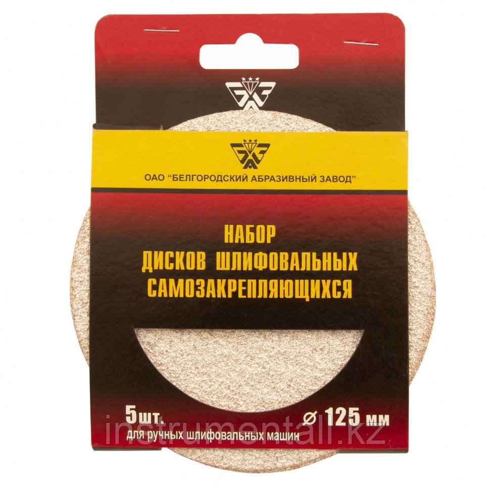 Диск шлифовальный под "липучку", KP14D, зернистость Р 40, 40-Н, 125 мм, 5 шт, "БАЗ" Россия Новинка - фото 5 - id-p103051824