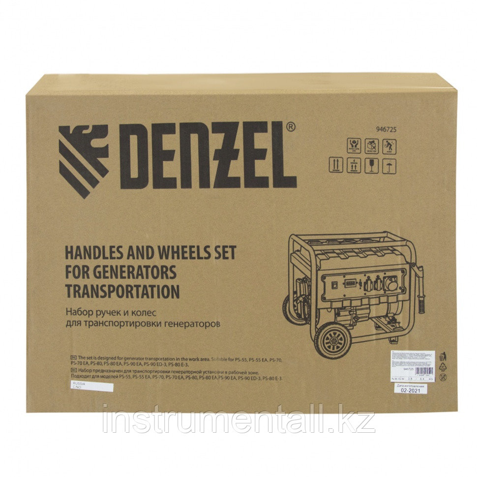 Транспортировочный комплект (колеса и ручки) для генераторов PS Denzel Новинка - фото 3 - id-p103049274