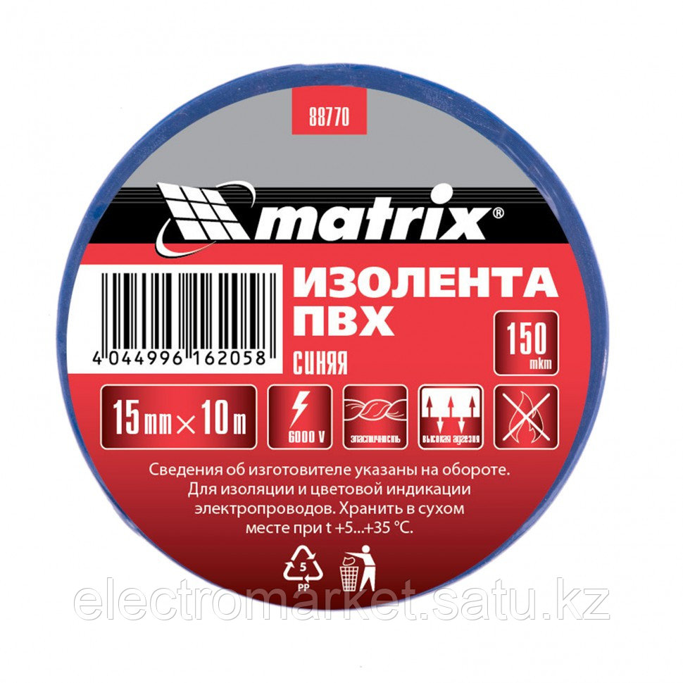 Изолента ПВХ, 15 мм х 10 м, синяя, 150 мкм Matrix Новинка - фото 2 - id-p103052284