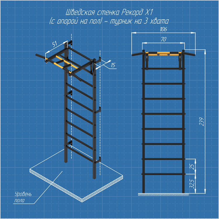 Шведская стенка с турником Рекорд X1 с опорой на пол - фото 2 - id-p103060154